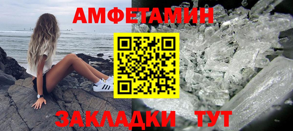 Amphetamine Premium Канск