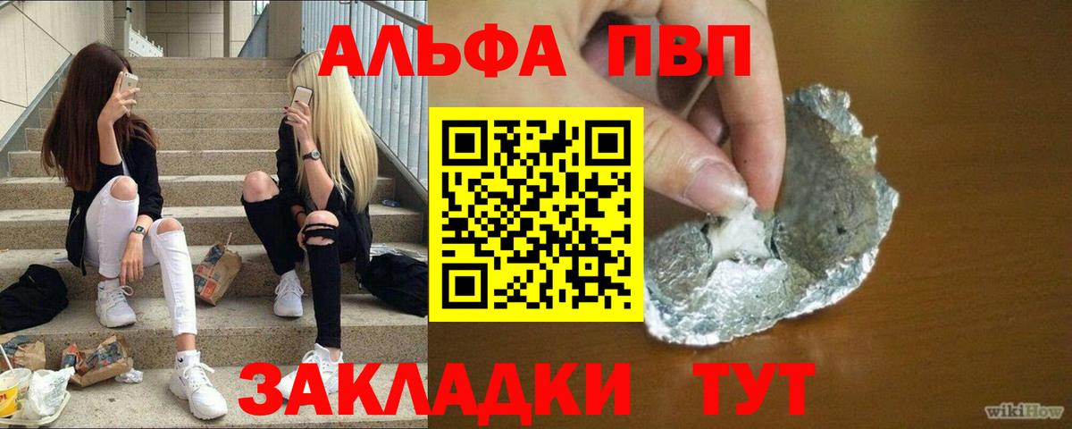 Alpha PVP СК Канск