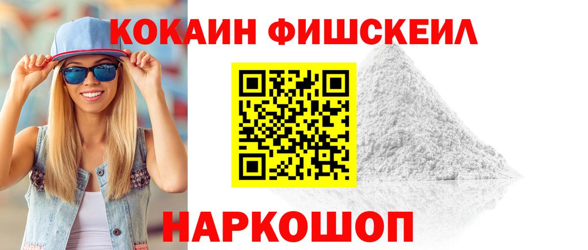 КОКАИН 97%  Вход с VPN  Cocaine  Cocaine VHQ  Канск 