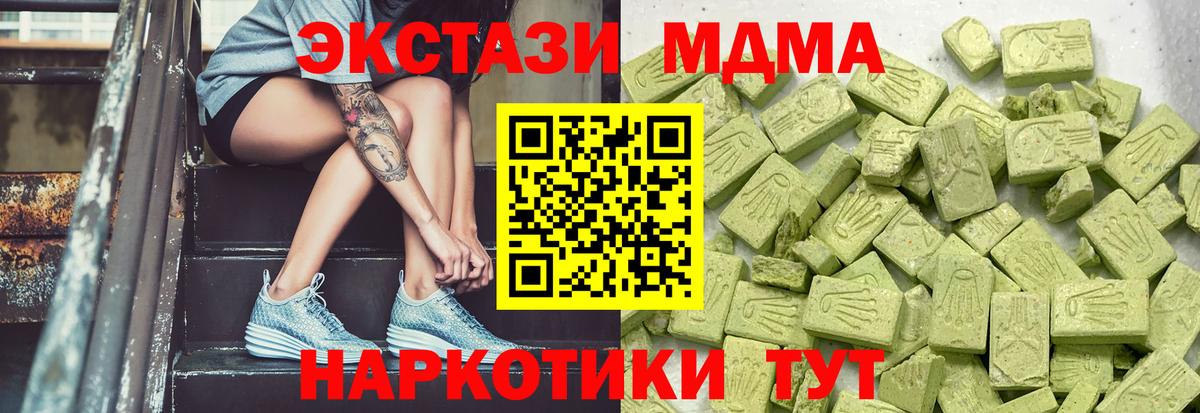 ЭКСТАЗИ таблы Канск
