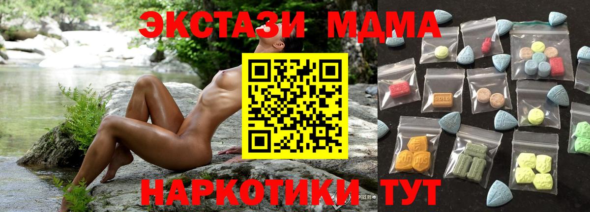ЭКСТАЗИ таблы  Ecstasy  Канск  Вход с VPN  ЭКСТАЗИ Cube 