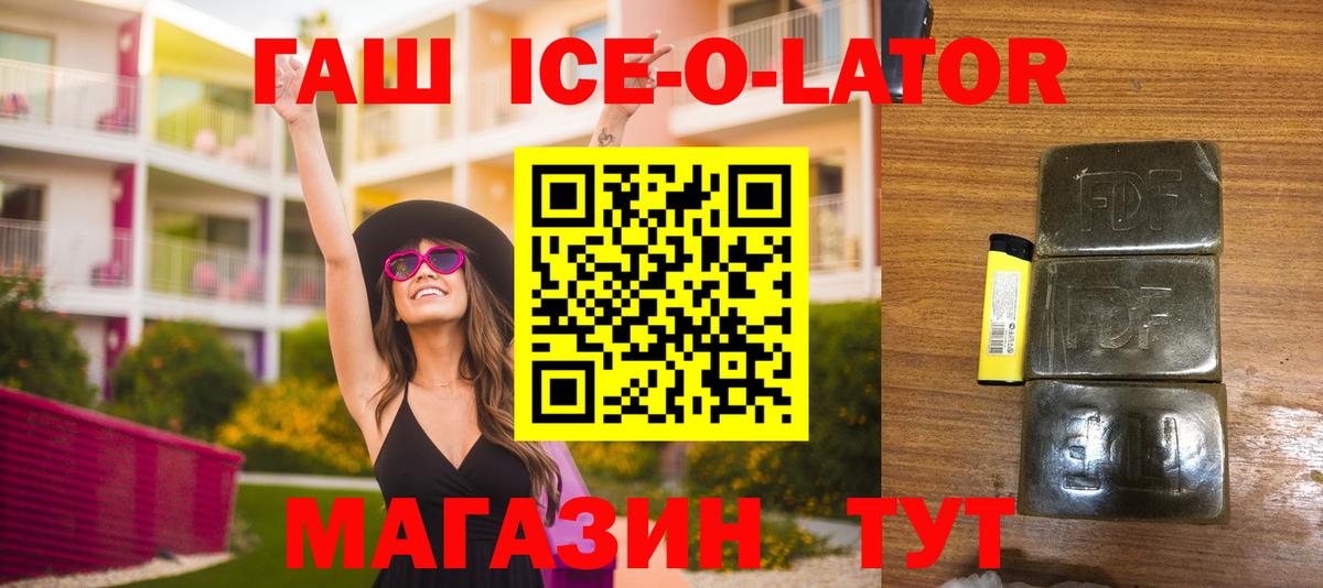 Гашиш гарик Канск