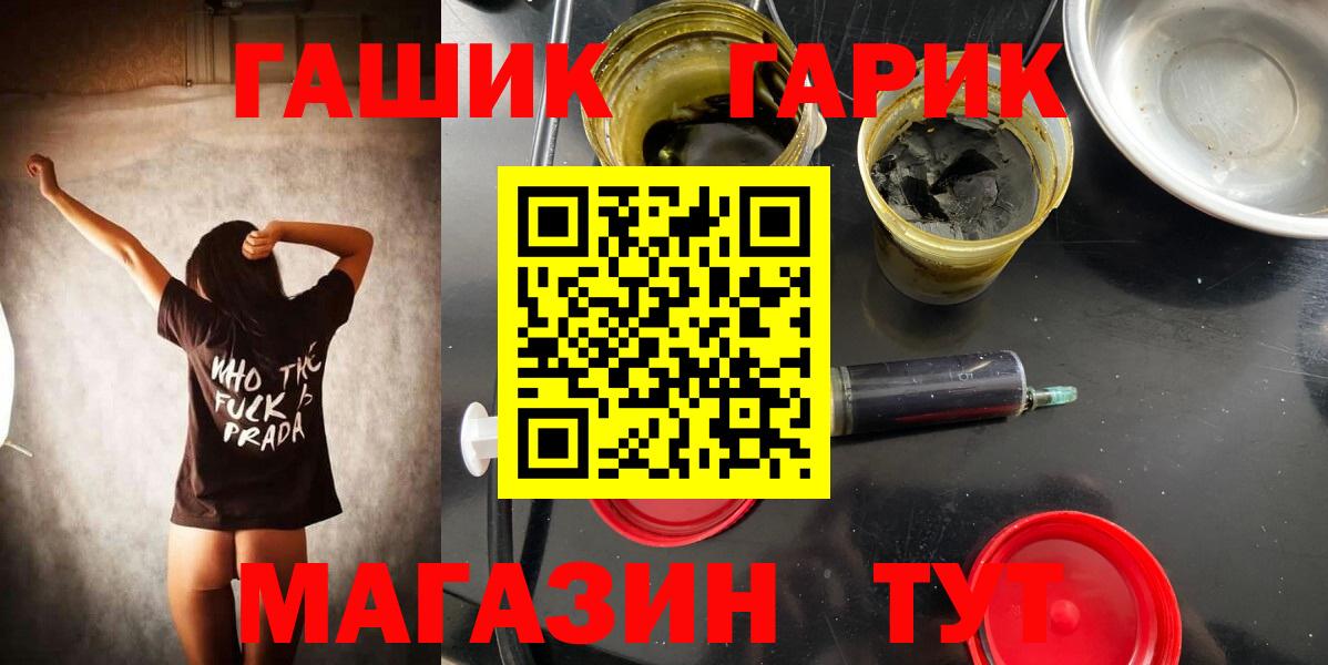 ГАШИШ  ГАШ индика сатива  Вход с VPN  Канск 