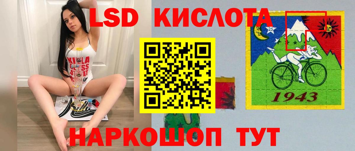 Лсд 25 экстази кислота Канск