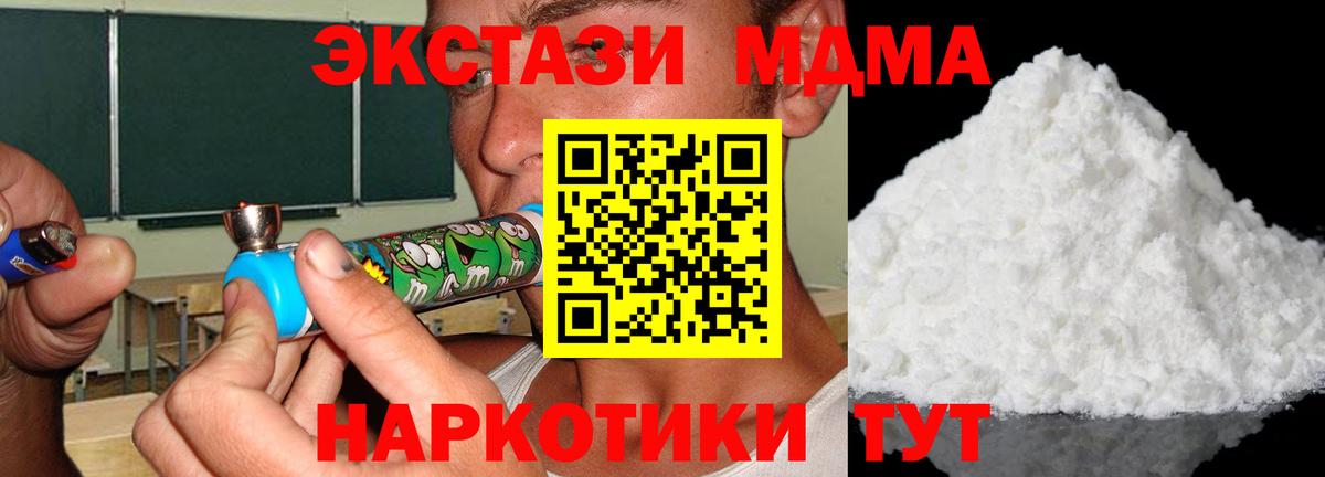 MDMA  Вход с VPN  Канск  MDMA кристаллы 