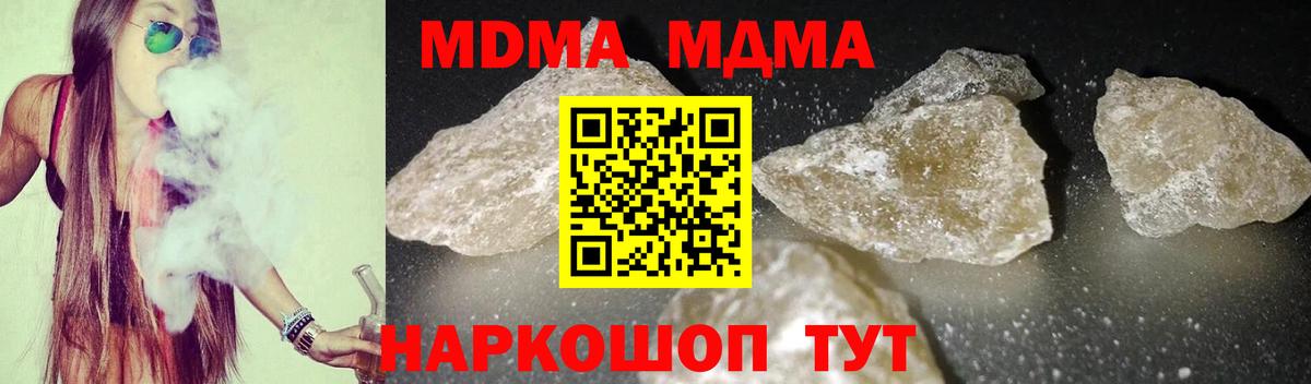 MDMA молли Канск