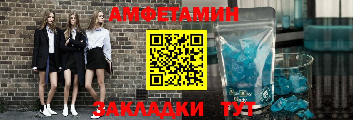 Канск  Метамфетамин витя  Вход с VPN 