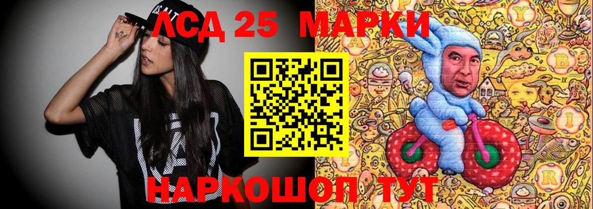 Канск  Марки 25I-NBOMe  Вход с VPN  Наркотические марки 1500мкг 