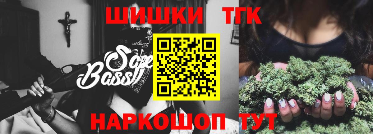 Бошки Шишки VHQ  Марихуана VHQ  Вход с VPN  Канск  Марихуана THC 21% 